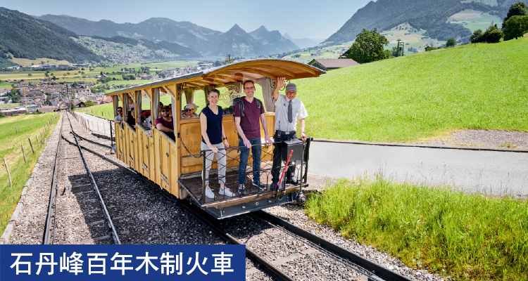 石丹峰百年木制火車