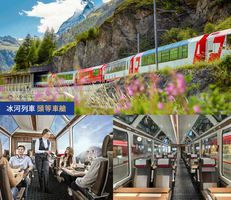 冰河列車,頭等車艙