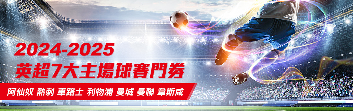 英格蘭足球超級聯賽2024-2025