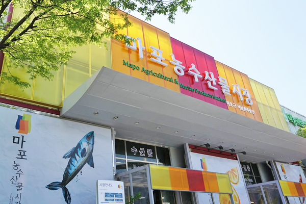 麻浦農水產物市場