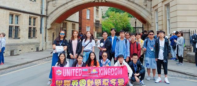 牛津大學英語探索營